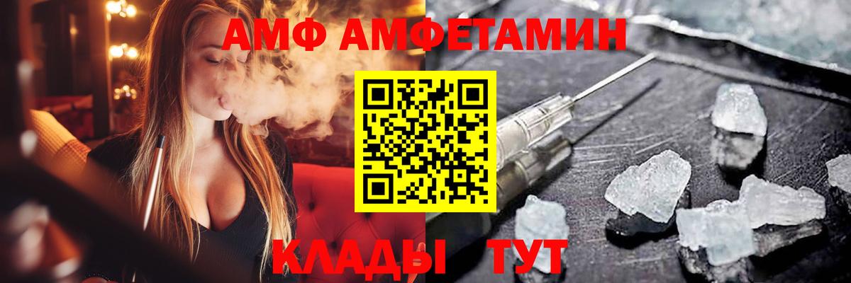 Amphetamine VHQ  Вход с VPN  Кириши 