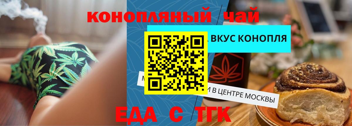 Кириши  Cannafood конопля  Вход с VPN 