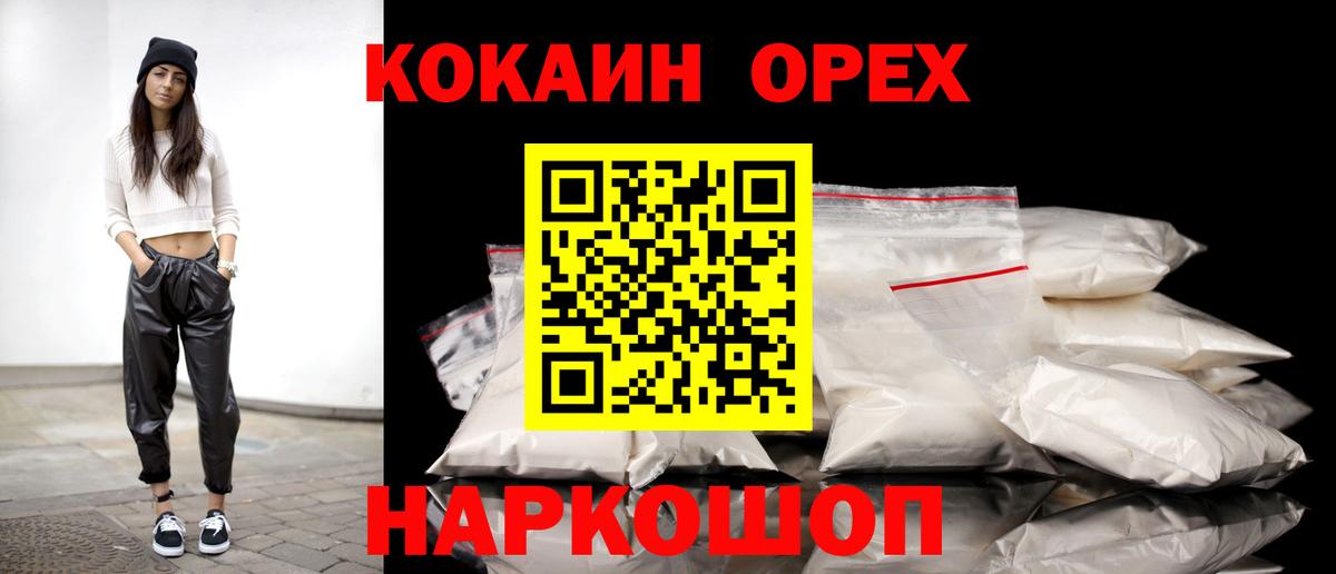 COCAIN 97%  COCAIN  Кириши  где купить   Вход с VPN 