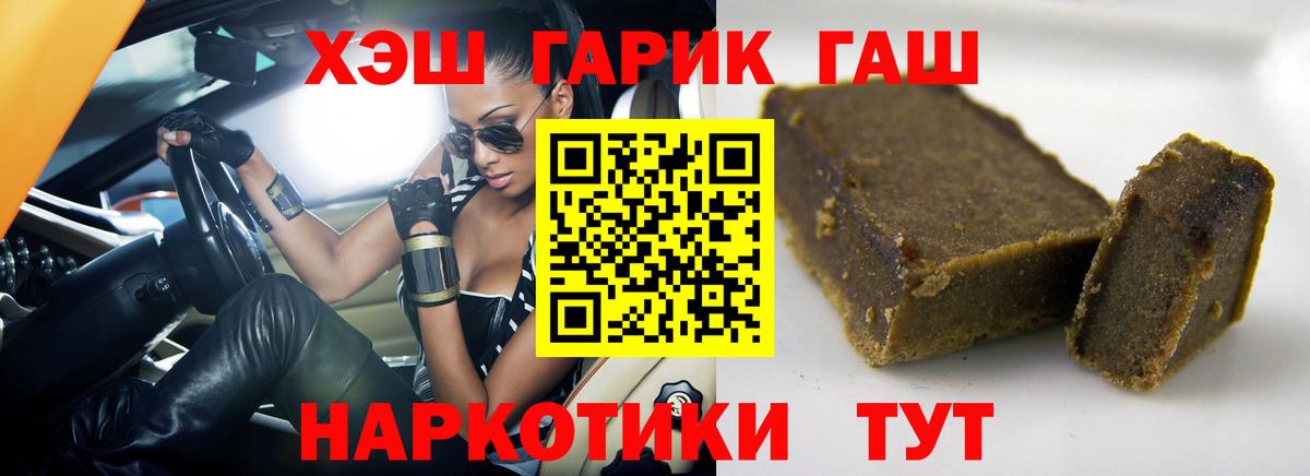 Кириши  ГАШ VHQ  ГАШИШ Ice-O-Lator  Вход с VPN 