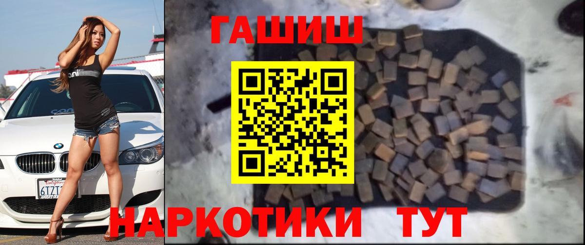 ГАШ VHQ Кириши