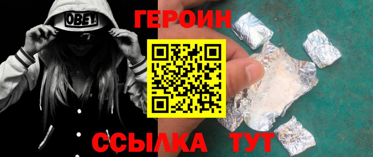 ГЕРОИН Афган  Вход с VPN  Героин  Кириши 
