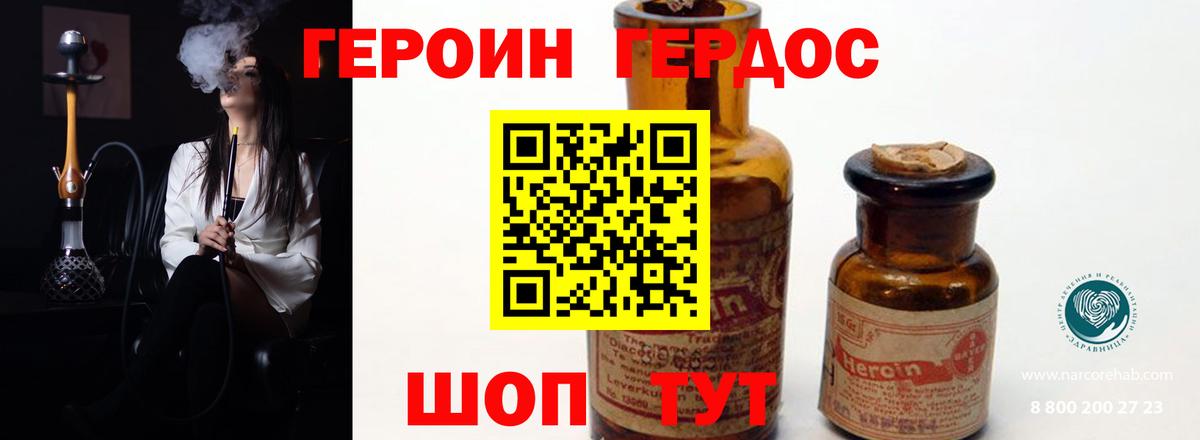 Героин Афган Кириши