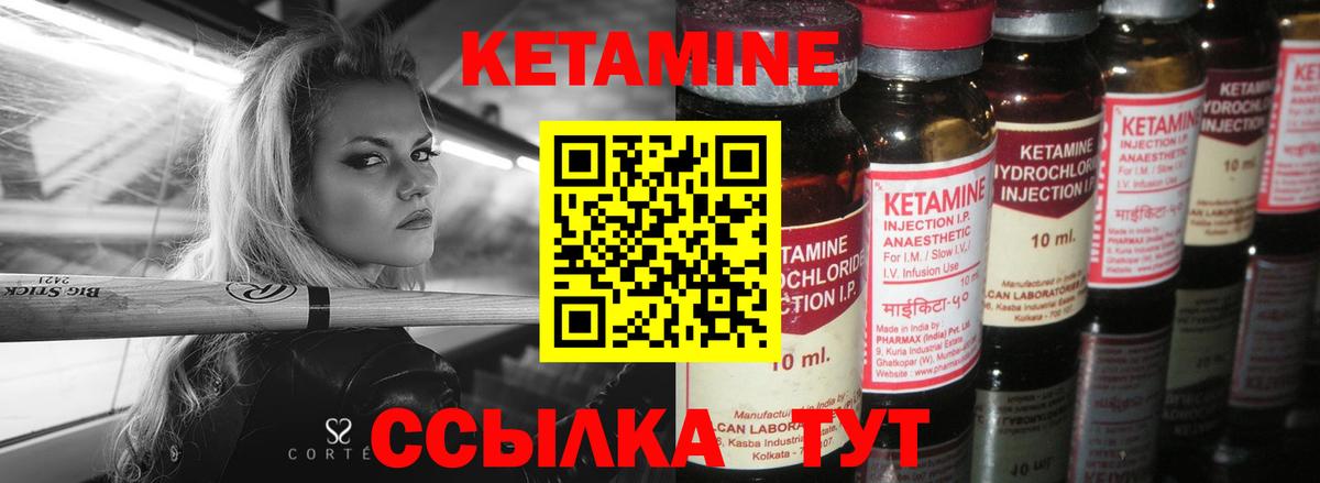 КЕТАМИН ketamine Кириши