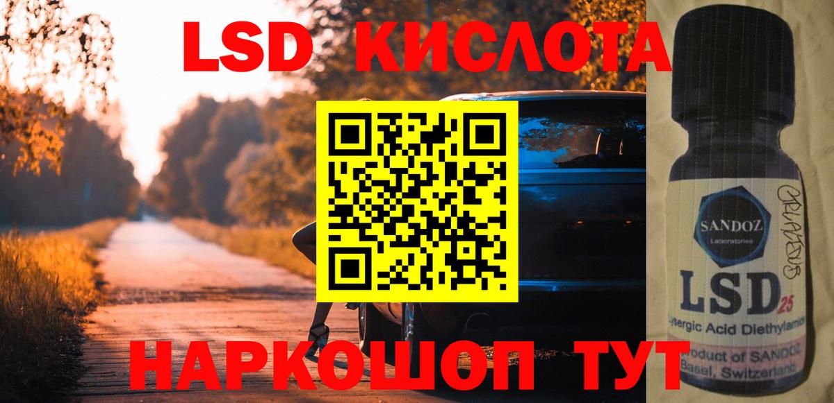 ЛСД экстази кислота Кириши
