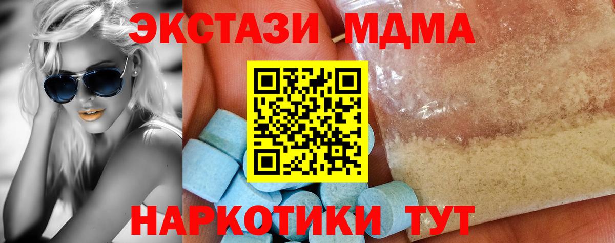 MDMA  МДМА Molly  Вход с VPN  MDMA Molly  Кириши 