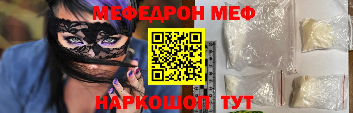 МЕФ Кириши