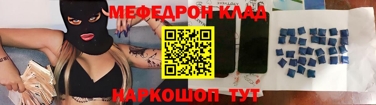Кириши  Меф мяу мяу  Меф  Вход с VPN 