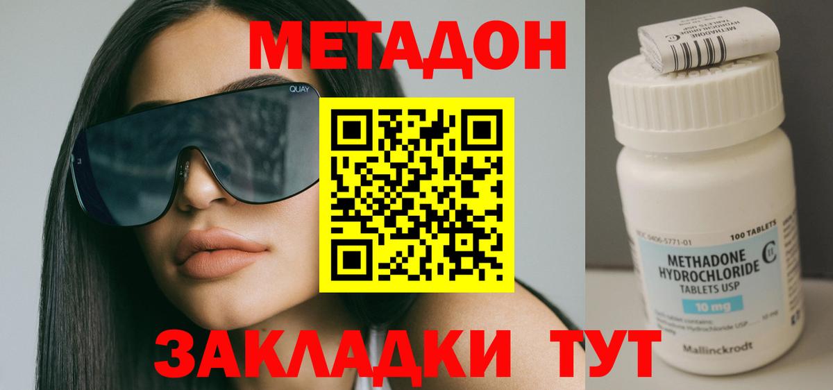 Кириши  МЕТАДОН VHQ  darknet формула  Вход с VPN 