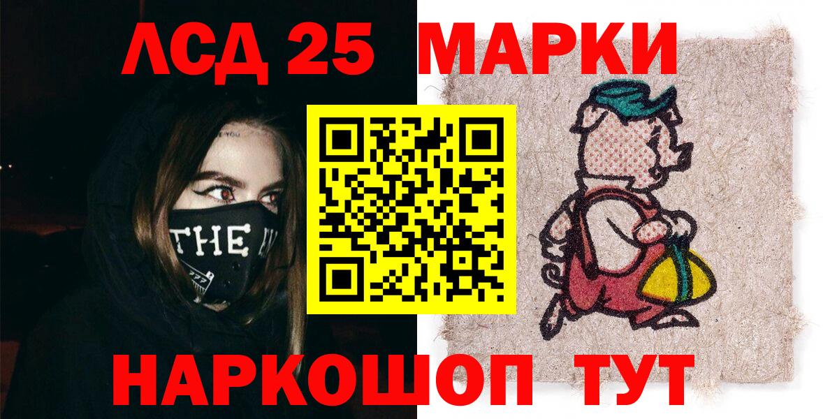 Марки N-bome 1,8мг Кириши