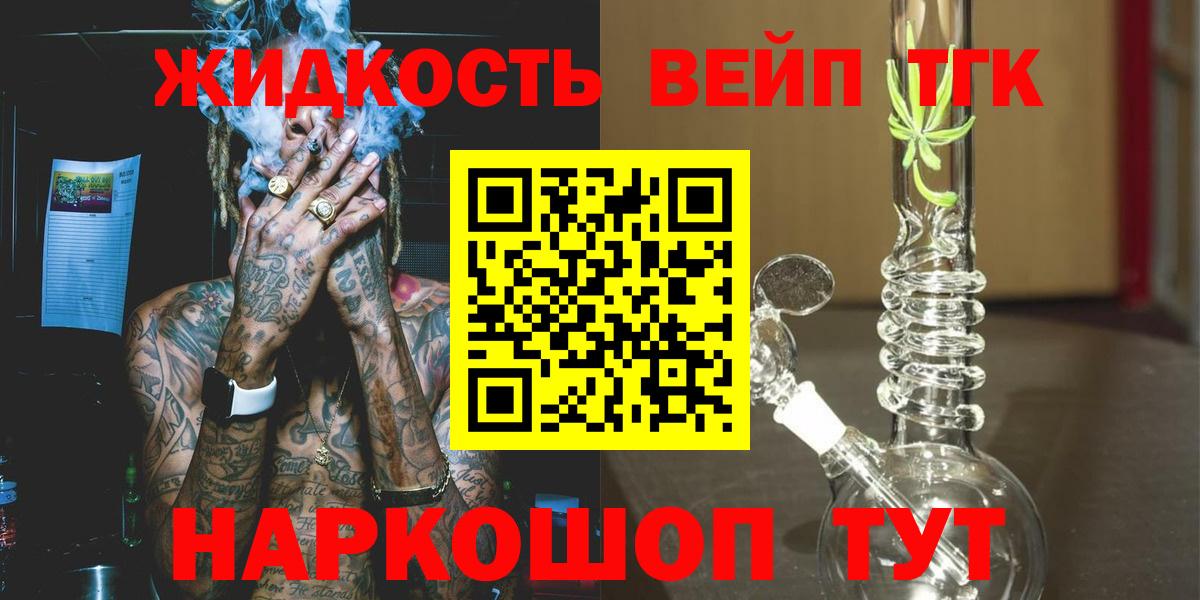 Дистиллят ТГК жижа Кириши
