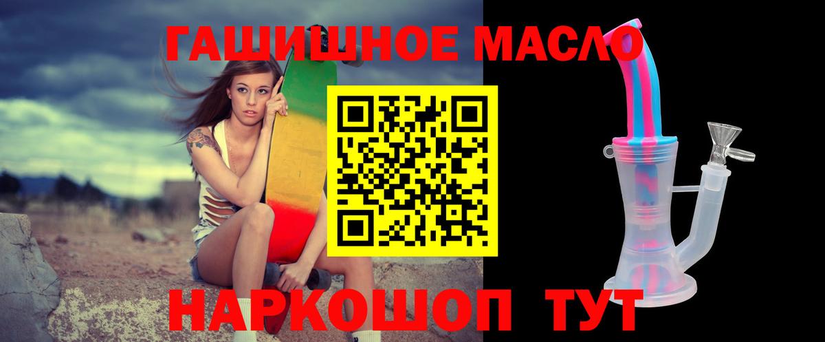 ТГК жижа  Дистиллят ТГК гашишное масло  наркотики  Вход с VPN  Кириши 